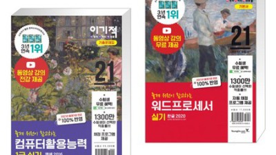 워드프로세서1급 실기! 합격의 지름길, 꿀팁 대방출🍯